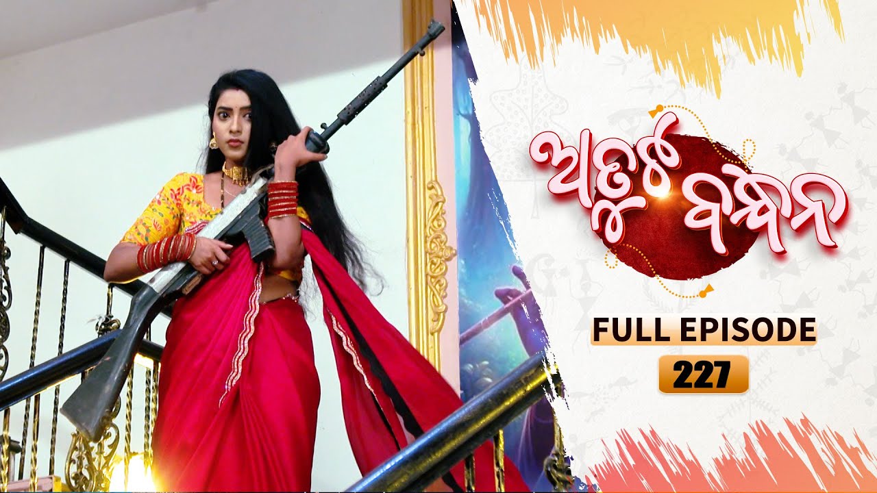 Atuta Bandhana | Full Ep - 227 | 31st Jan 2025 | Odia Serial | Tarang TV