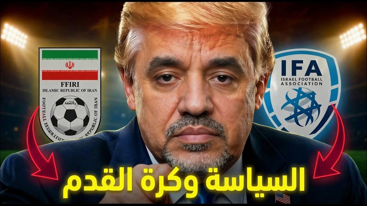 الملف الأسود للسياسة في كرة القدم: كيف وقعنا في الفخ لسنوات؟!