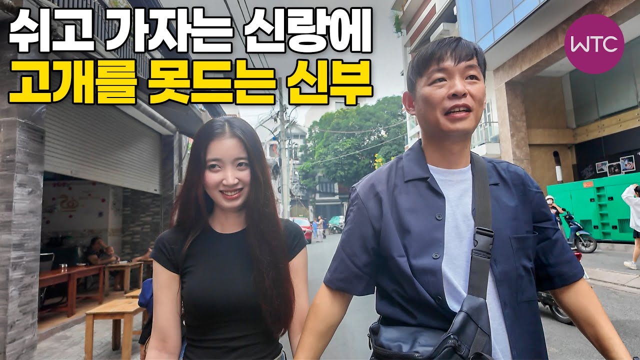 베트남 국제결혼 쉬고 가자는 신랑에 고개를 못 드는 신부 ♥진주커플의 애틋한 러브 스토리 1부