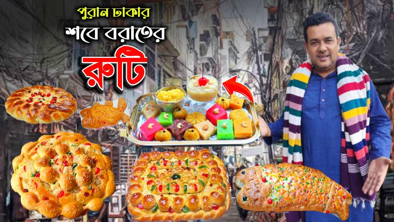 শত বছরের ঐতিহ্য 