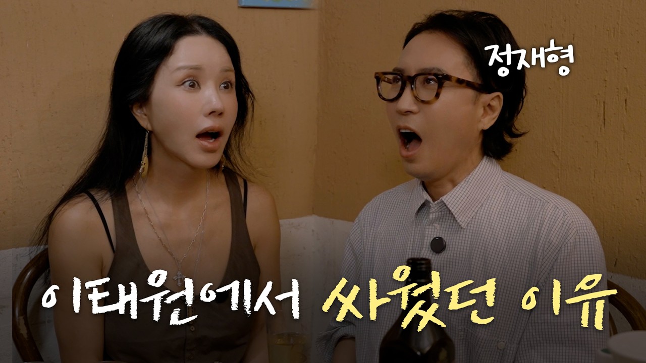 재형이랑 노는 게 제일 좋아! 만나면 유치해지는 사이👫🏻 (feat. 흑백요리사 임희원 셰프) | ENG