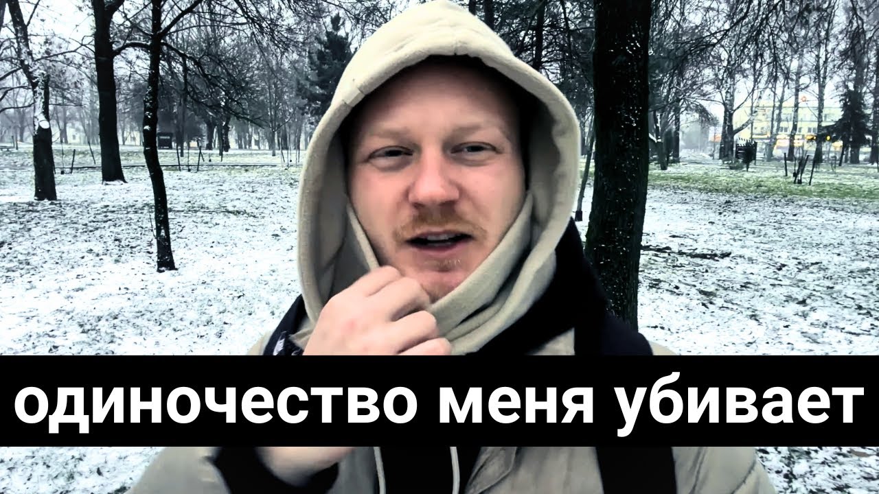 одиночество - дар? стоит ли боятся остаться наедине с собой