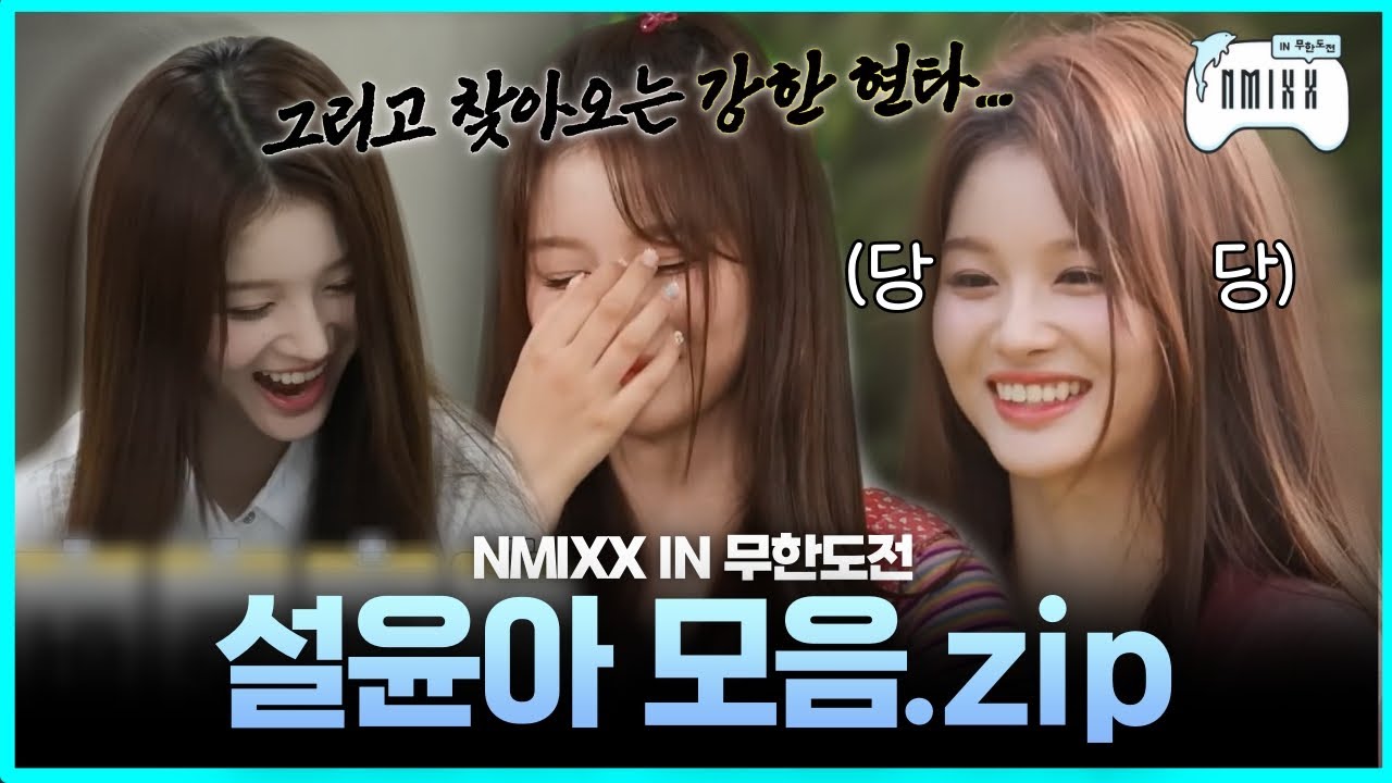 얼렁뚱땅 마이웨이 설장군 모음.zip📁