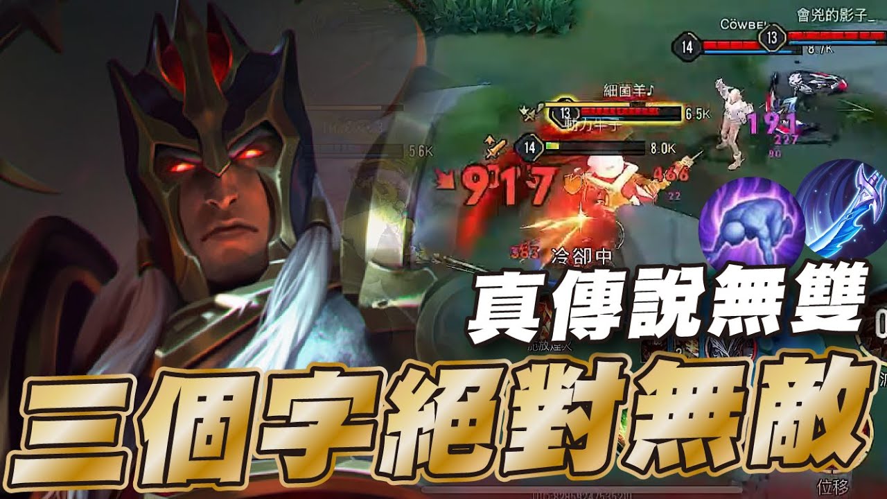 傳說對決 |大談傳說造型方針?呂布標配弱化碎空戰神極限開吸26%亂切!| Sirenia 海牛 |呂布