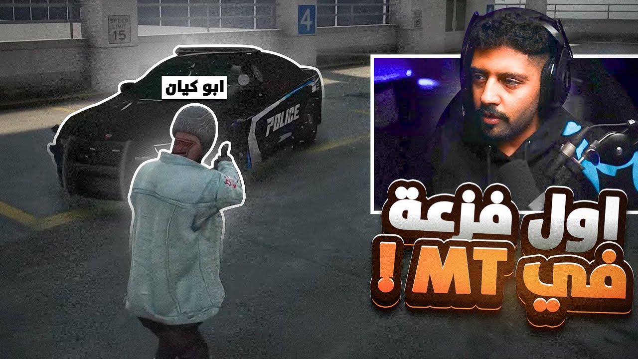 عائلة ابو عبتالله تطلب الفزعة GTA5