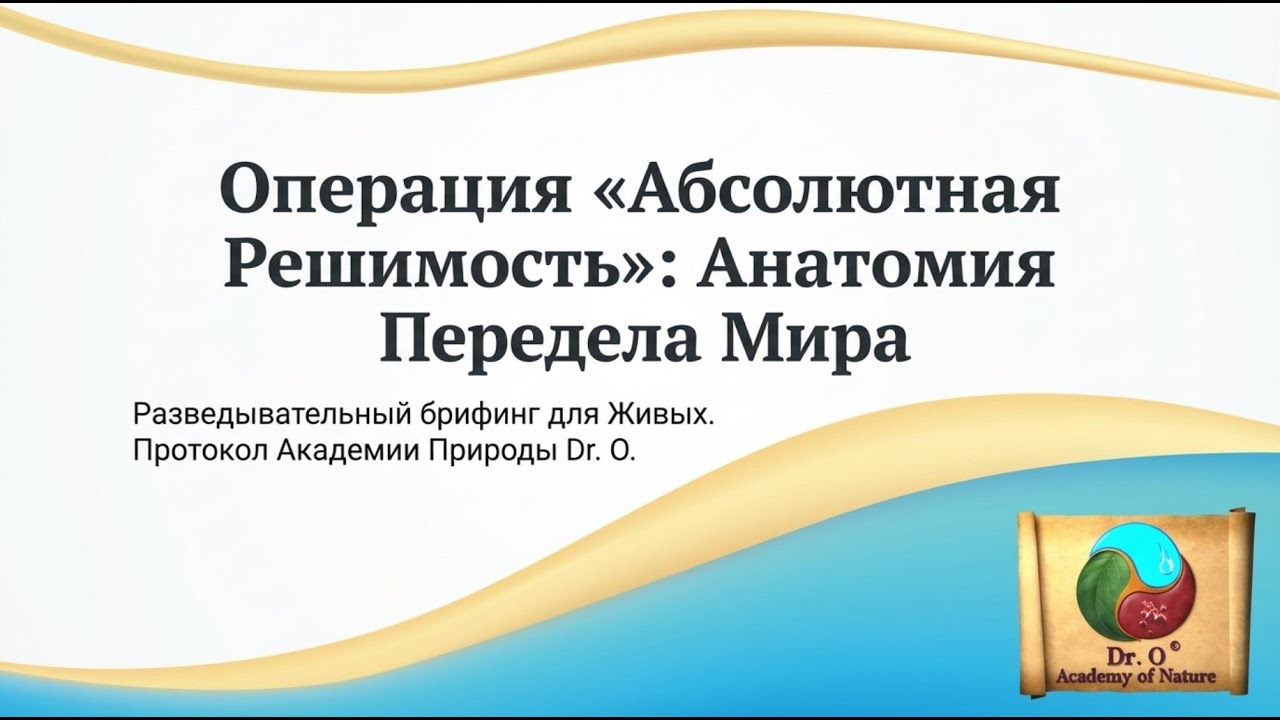 Коллапс Империи США, Часть2: Операция Венесуэла или Физические Ресурсы Решают всё!