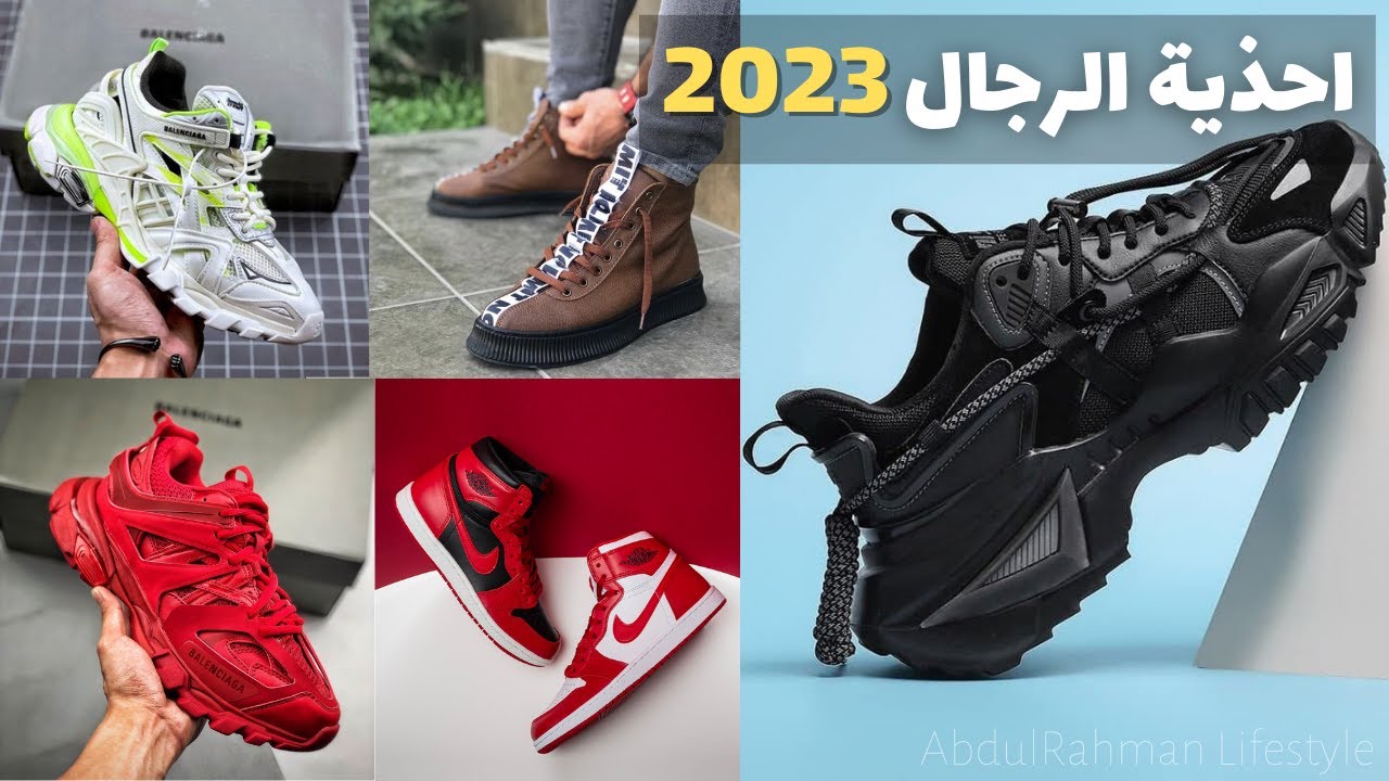 اجمل احذية الرجال 2022 | احذية رجالية | best sneakers 2023