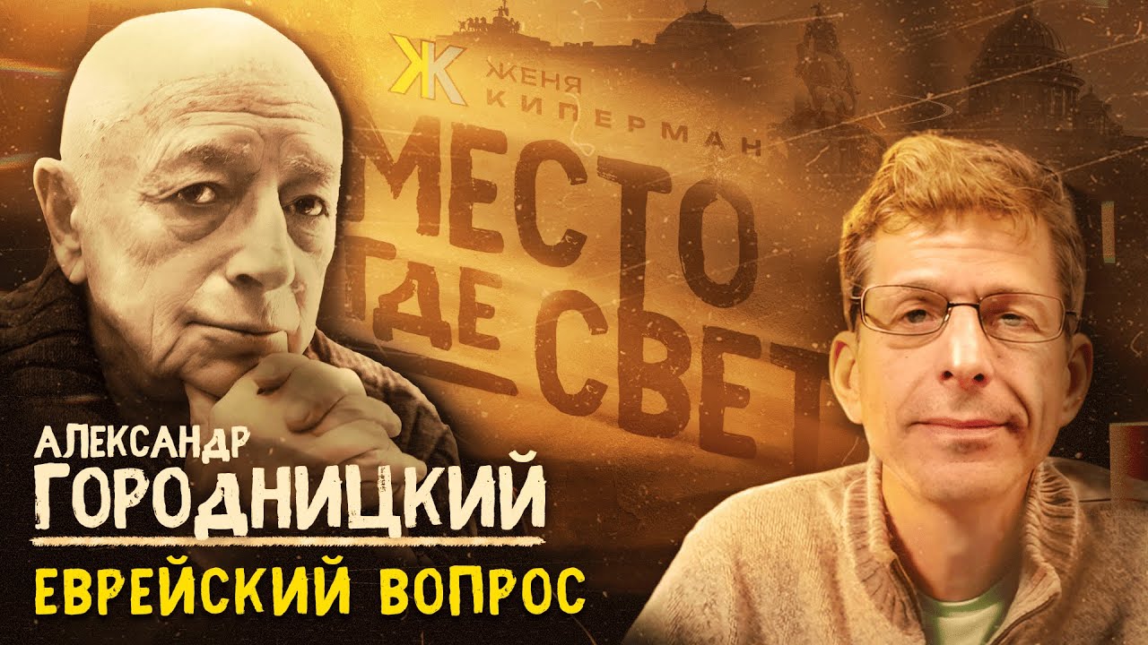 Александр Городницкий: 