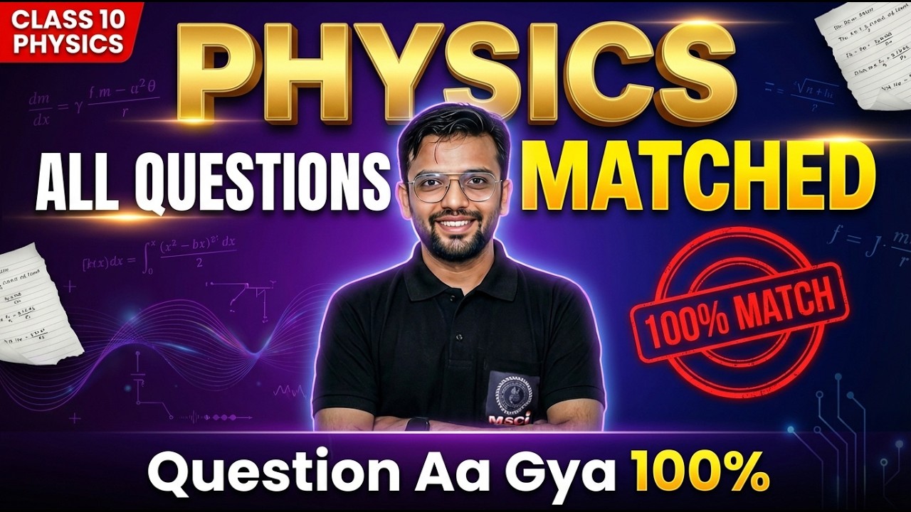 CBSE Class 12 Physics Paper Analysis 2026 | All Questions Matched? 😱 | Board Exam Review & Solutions