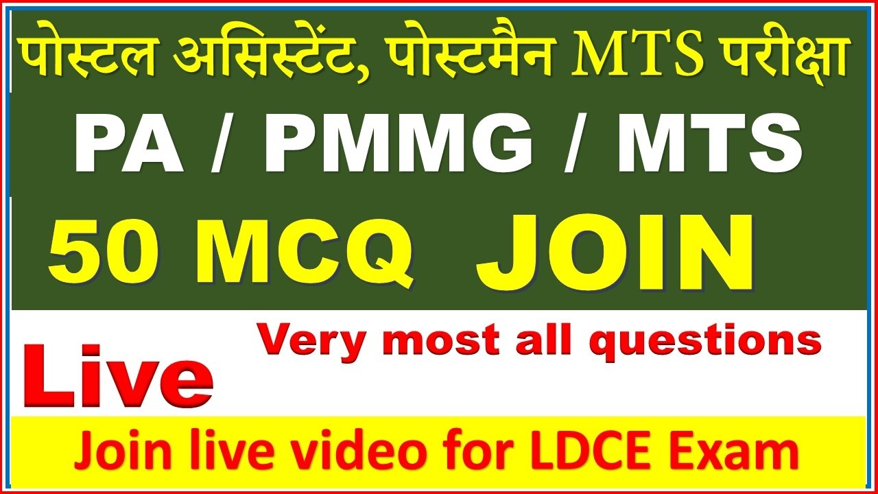 50 MCQ Question  Live for PASA PMMG MTS Exam 2026 Informative Institute Online Classes