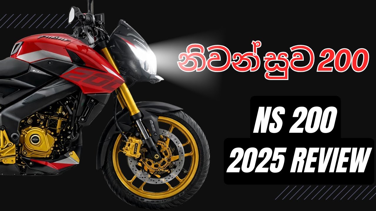 Pulsar NS 200 කියන තරම් නරකද? | Bajaj Pulsar NS 200 Full Sinhala Review 2025