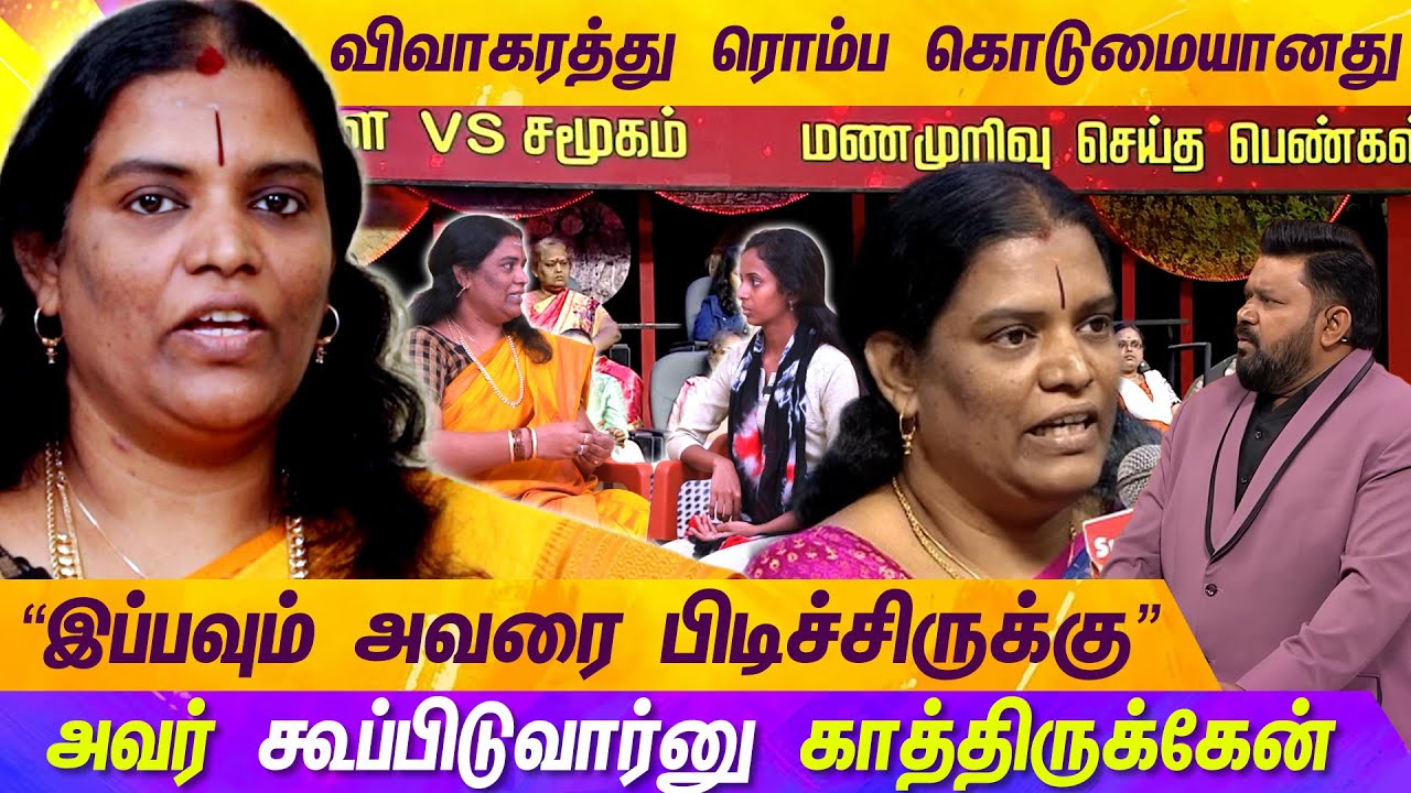 விவாகரத்து பற்றிய நீயா நானாவில் நெகிழ வைத்த பெண்... | JAYANTHI | NEEYA NAANA | VIJAY TV | MERCURY