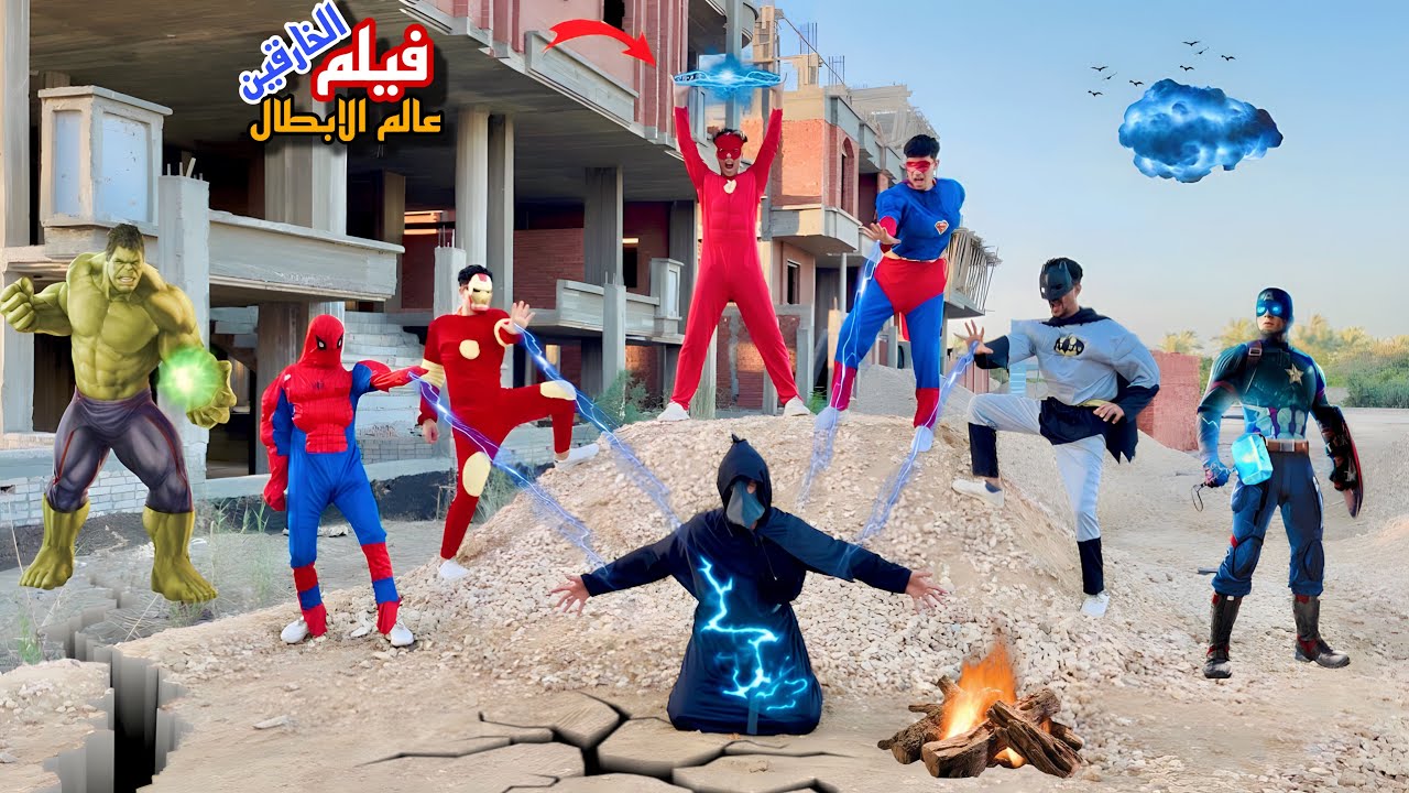 فيلم🔥عالم الابطال الخارقين⚡️وعوده الجوكر الملعون من جديد والغراب الشرير☠️(٣)
