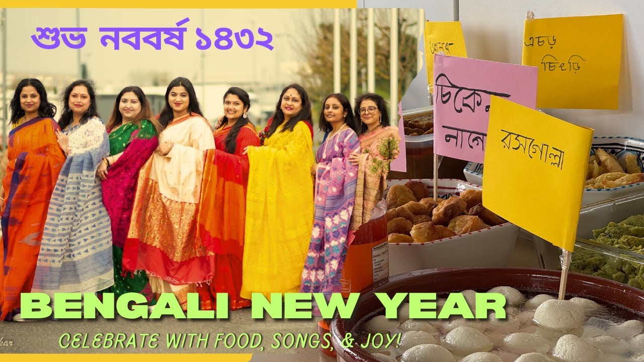 Bengali new year celebrations in Germany | জার্মানিতে বাংলা নববর্ষ ১৪৩২ উদযাপন | Madhus Metime |