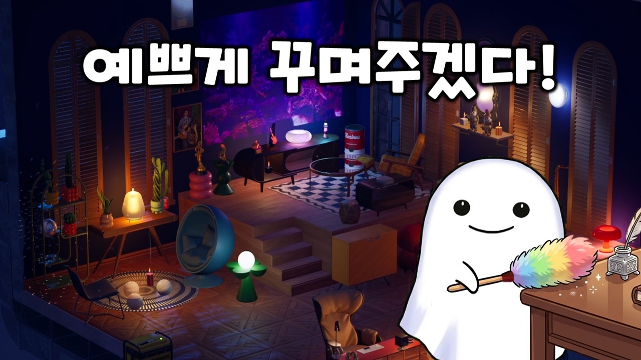데모가 업데이트가 됐다길래 호다닥 달려왔다 - 호지 [Hozy]