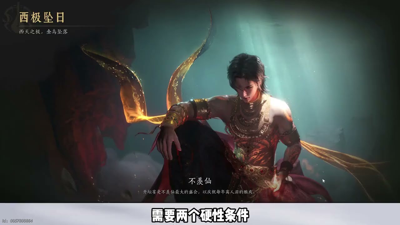 燕云十六声星火燎原时一墨怎么找？