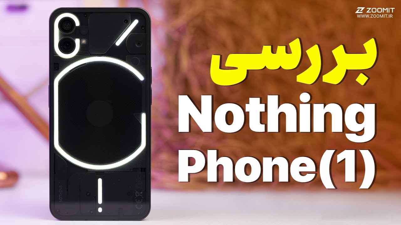 تولد یک نوآوری؛ بررسی گوشی Nothing Phone (1)