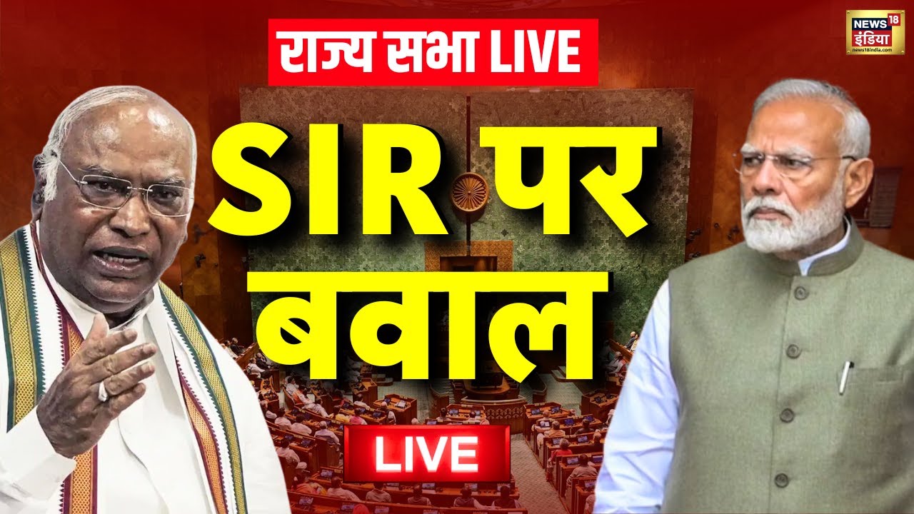 Parliament Monsoon Session 2025 Live: राज्य सभा लाइव | Rajya Sabha Live | Sansad TV