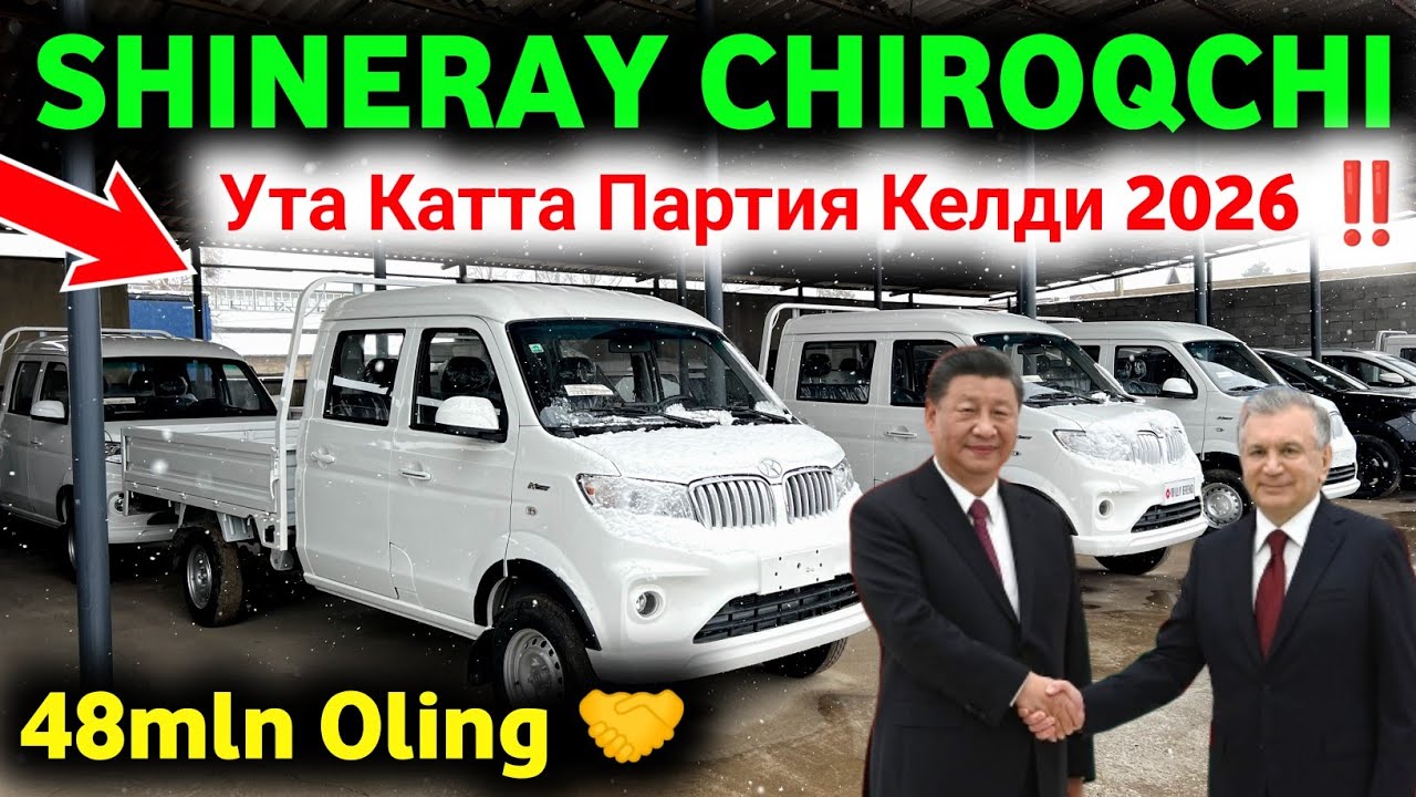 ‼️ 48 MLNGA SHINERAY OLASIZ ENDI 🤲 SIRDARYO ZAVODI ISH BOSHLADI 2026 🔥 #shinerayChiroqchi #shineray 