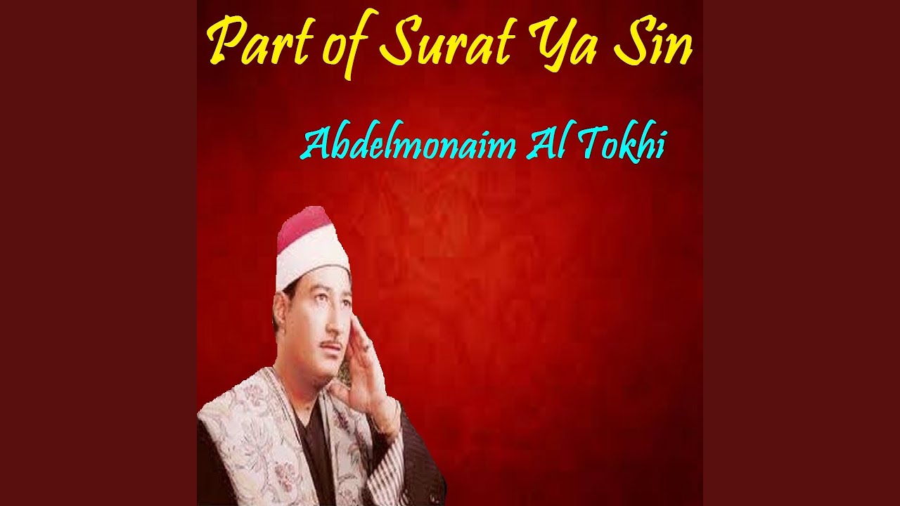 Part of Surat Ya Sin (Quran)
