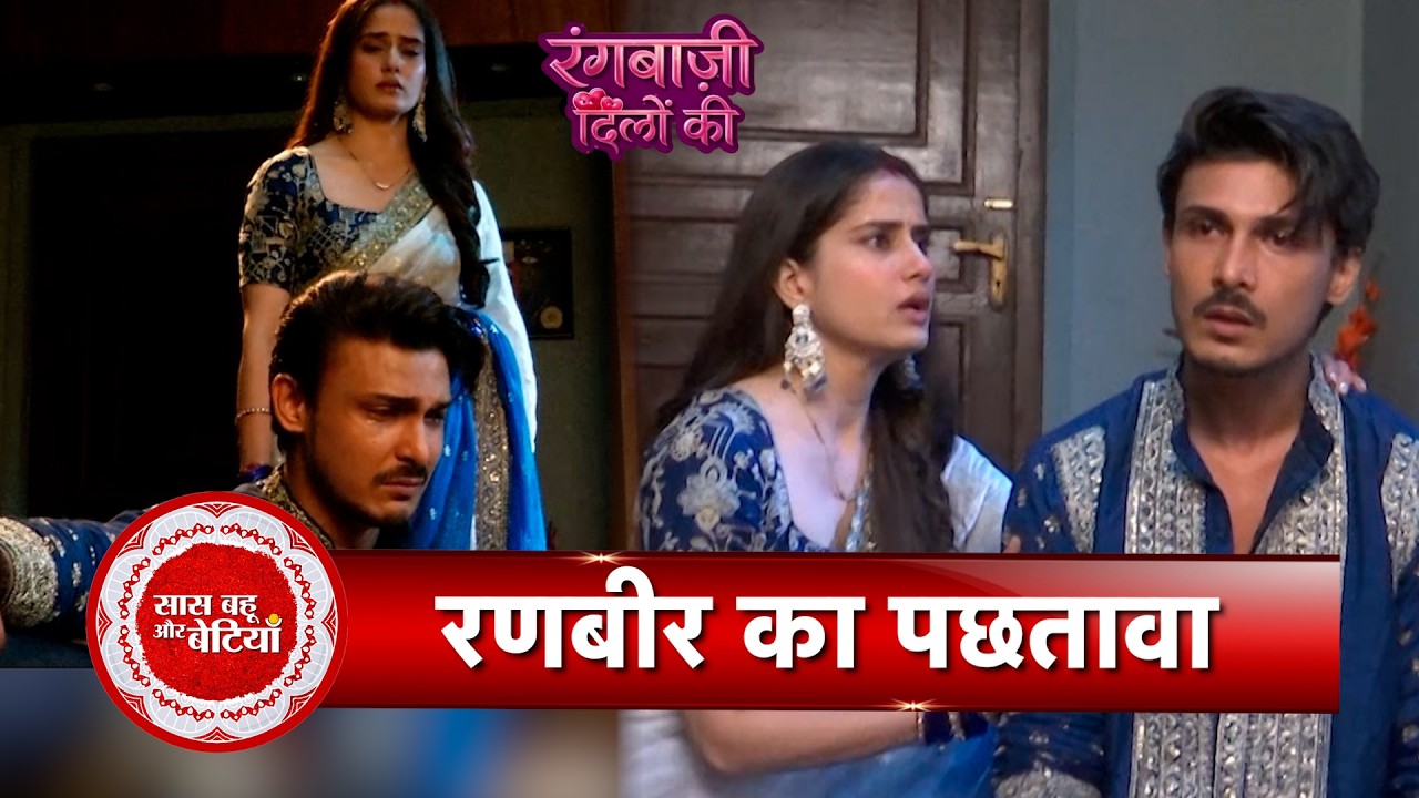 Rangbaazi Dilon Ki: Ranbir Feels guilty for not trusting Shivangi, Pushpa gets Exposed | SBB