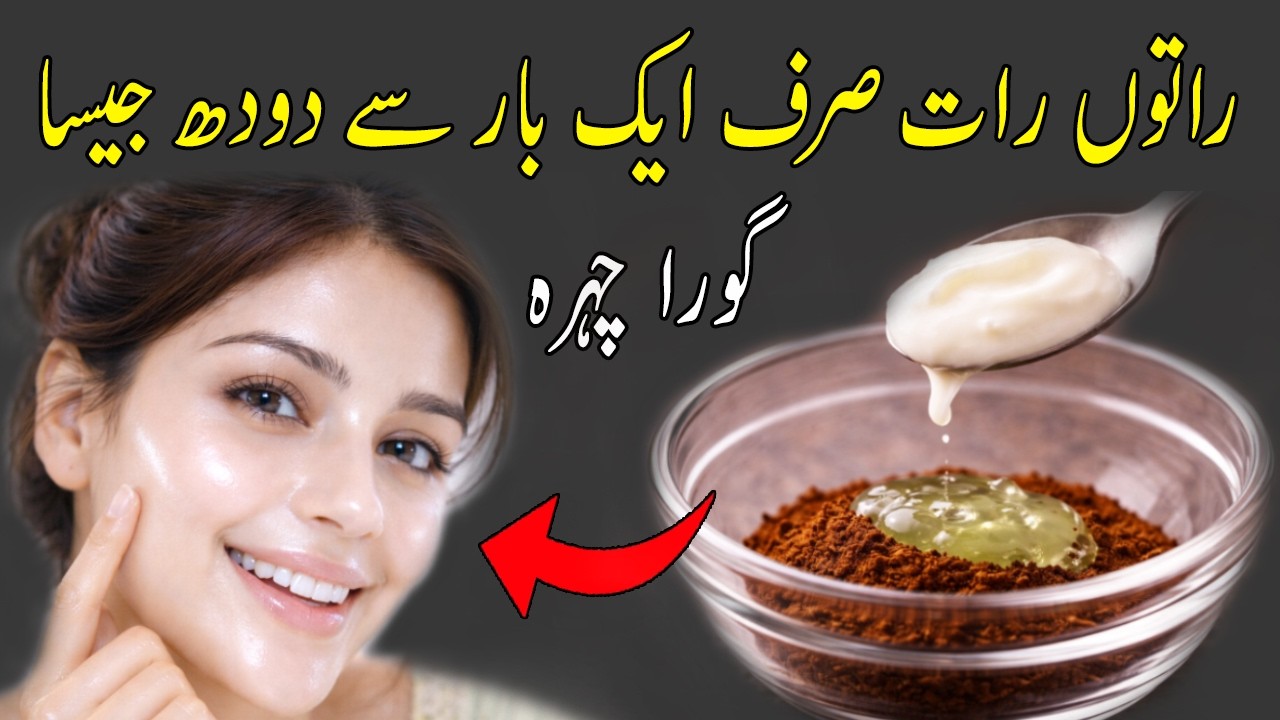 Viral Pack For Skin Glowing On Eid 😘 Clean And Fresh Skin Secrets Remedy I Eid Special I Dr Saira