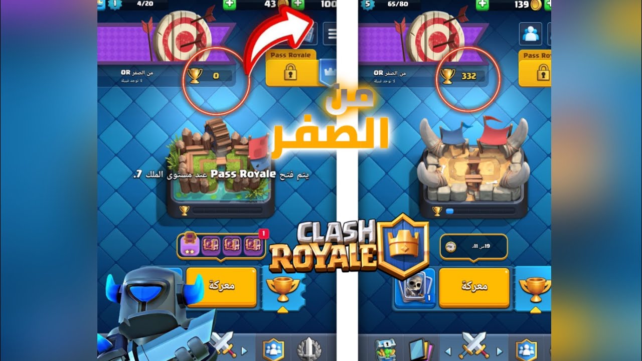  ‏Clash Royale | من الصفر #1 🔥
