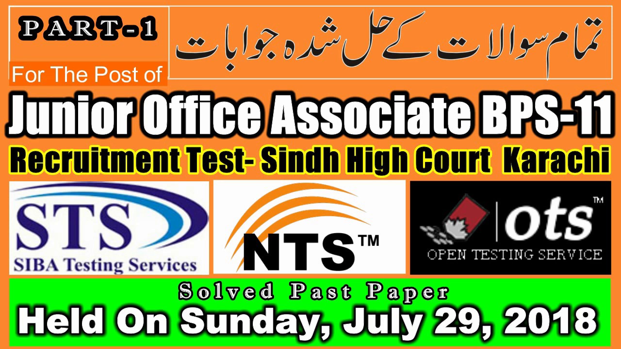 STS Junior Office Associate Solved Past Paper [PART-1] Held On Sunday 29th July 2018