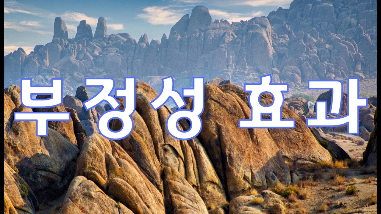 부정성 효과  I  The nearly was mine  I  Jose Carreras