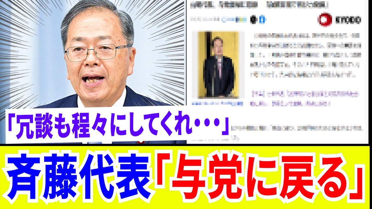 【絶句】連立解消からわずか…早くも透けて見えた「あまりに露骨な思惑」が酷すぎる。