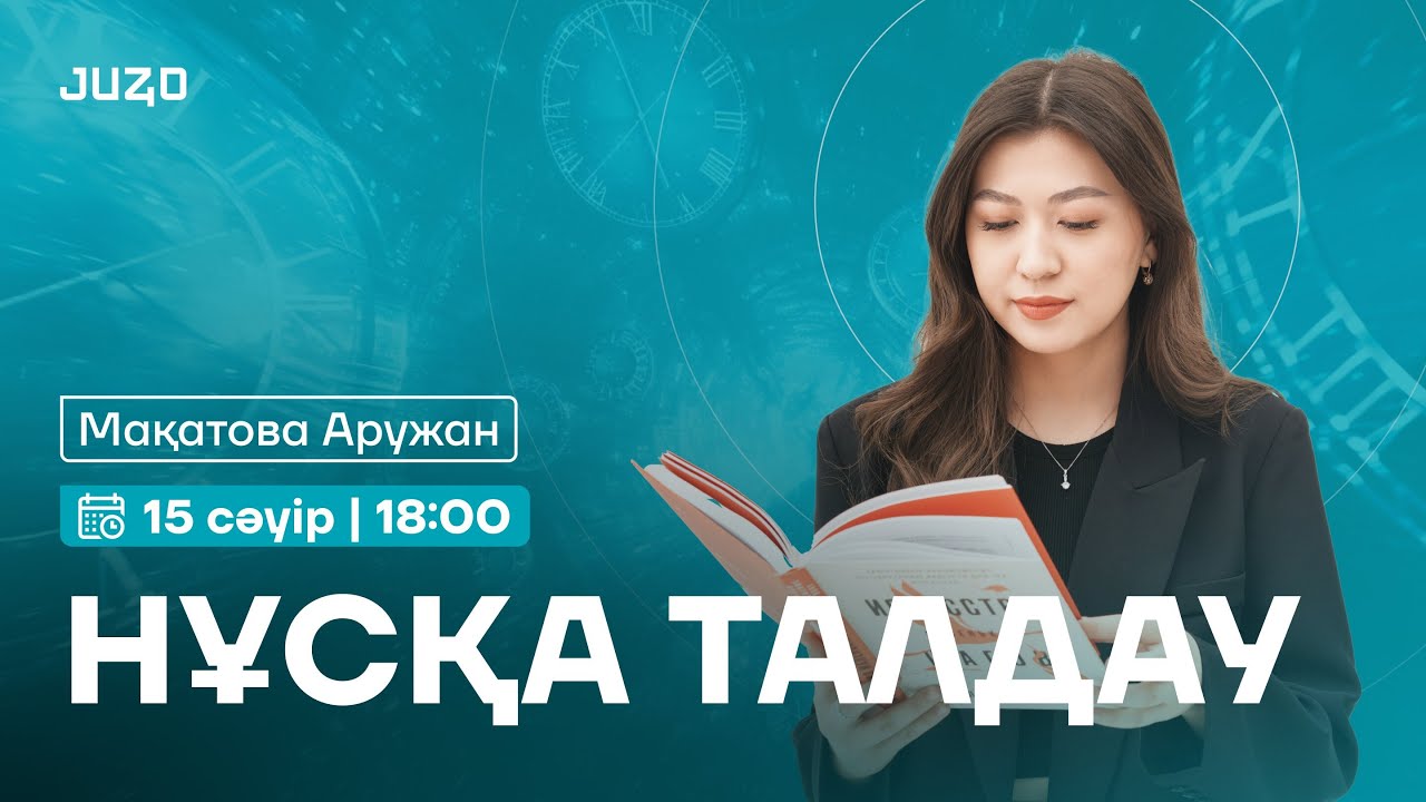 МАТЕМАТИКАЛЫҚ САУАТТЫЛЫҚ НҰСҚА ТАЛДАУ АРУЖАН АПАЙ