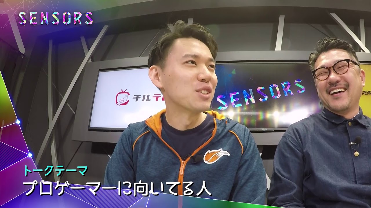 「東大卒プロゲーマー」ときどに、SENSORSで落合陽一が迫る！(1/4)