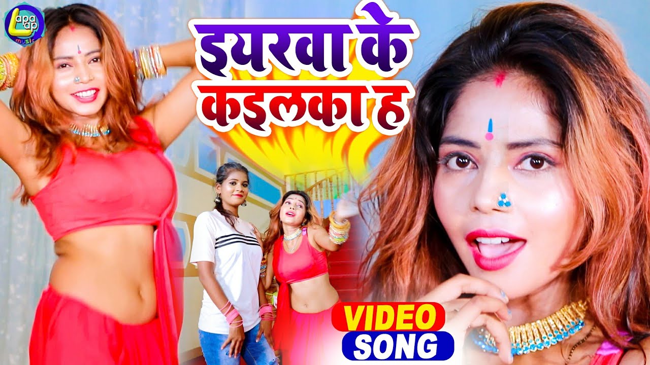 #2021_BHOJPURI_SUPERHIT_SONG_||यरवा के कइलका सहरी बिहारी का यह गाना सारे गाने का रिकॉर्ड तोड़ रहा है