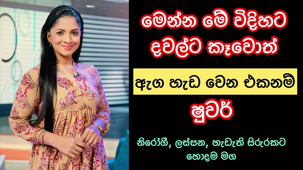 Best Lunch Ideas For Weight Loss / Diet Lunch / ඇග අඩු කරන දවල් ආහාරය