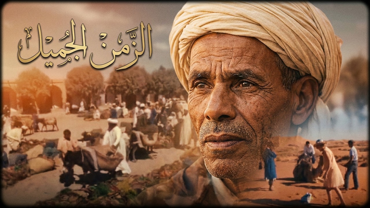 الريصاني 1966.. العودة الى الزمن الجميل