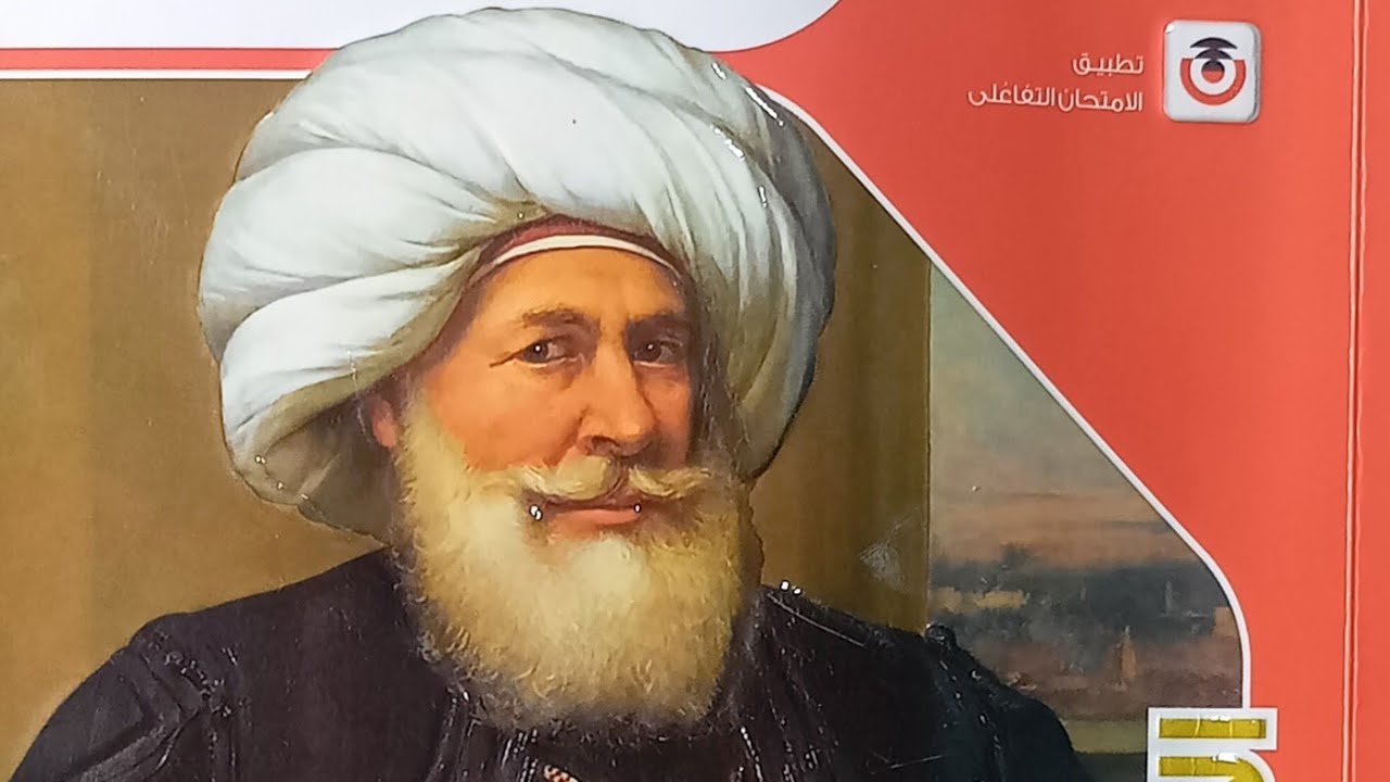 حل امتحان درس الكفاح الوطني ضد الاحتلال البريطاني دراسات تالتة اعدادي ترم اول 2026  