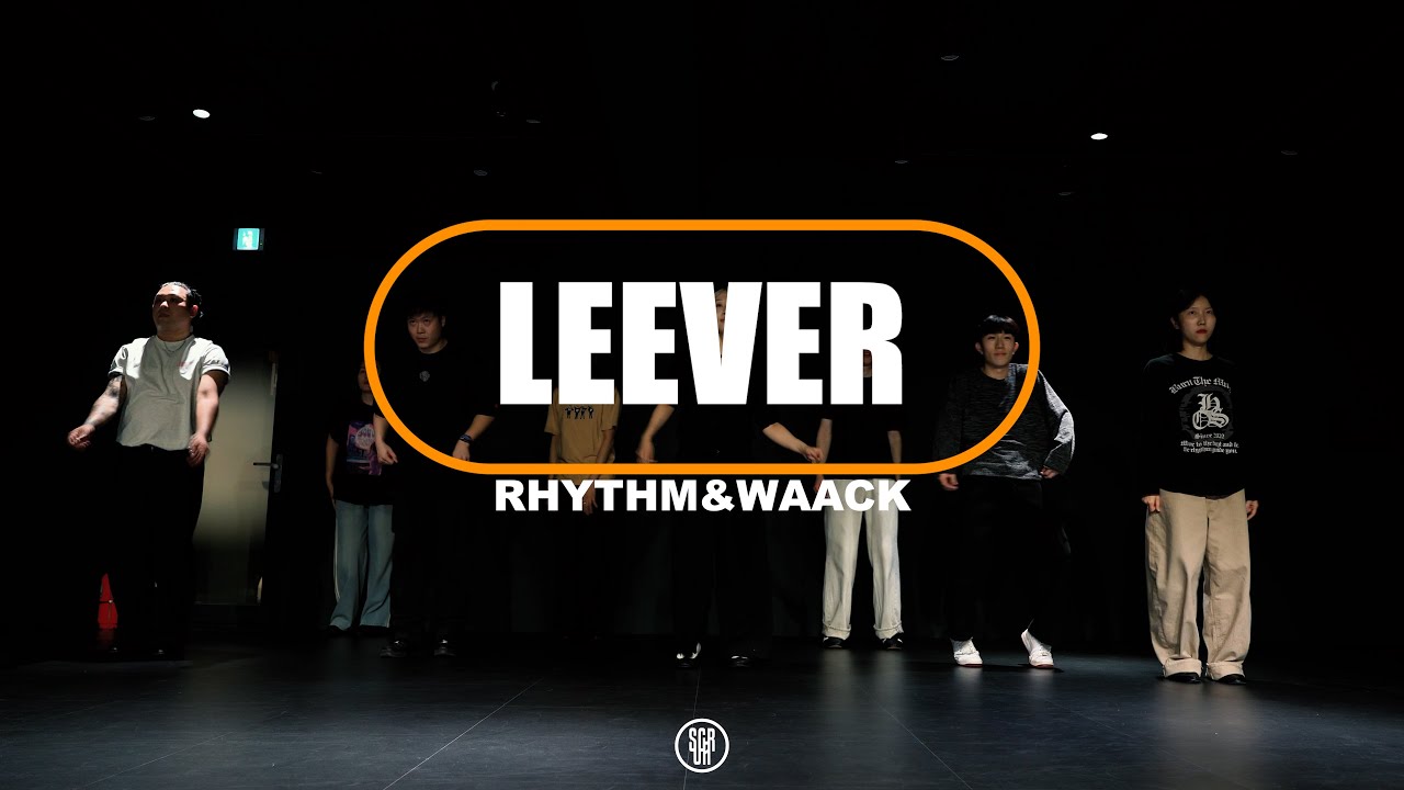 Lose My Cool / LEEVER RHYTHM & WAACK CLASS / 251103 리버 리듬앤왁클래스  