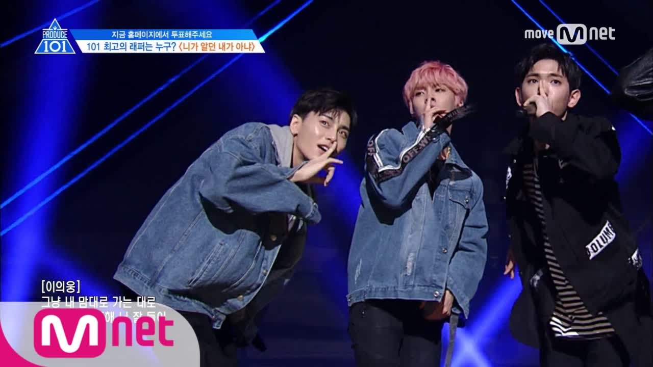 PRODUCE 101 season2 [단독/7회] ′모두가 놀란 완성형 무대′ No NameㅣSMTM5 ♬니가 알던 내가 아냐 @포지션 평가 170519 EP.7