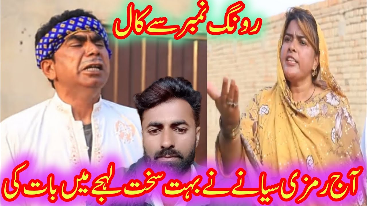 AJ mujhy Rong nambr say cal ahi((RAMZE BHUT guhsy mein tha