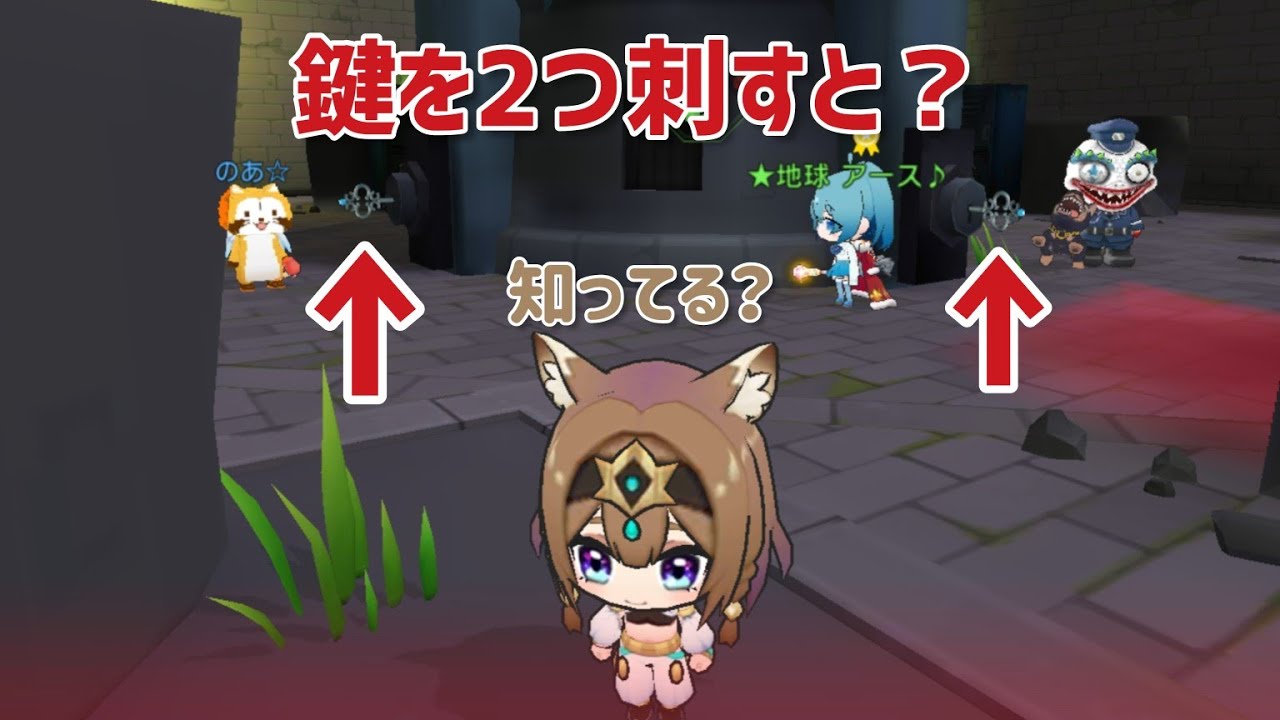 【脱獄ごっこPro】鍵を2つ作ったらどうなる？ゴールは2箇所に出る？
