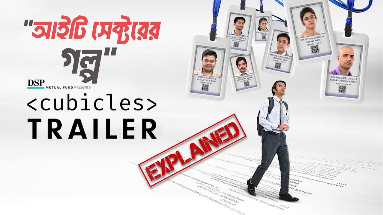 Cubicles Season 1 Explained in Bangla || Series Ex Bangla