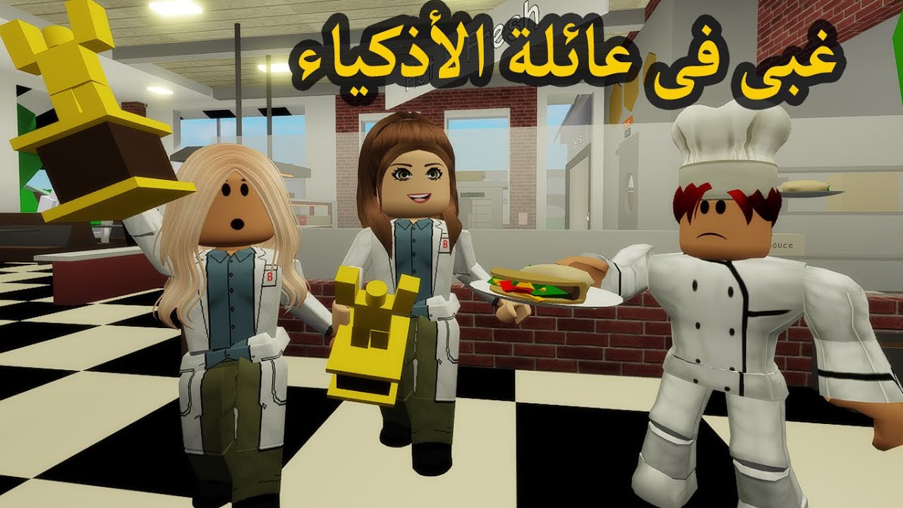 فيلم | غبى فى عائلة الأذكياء