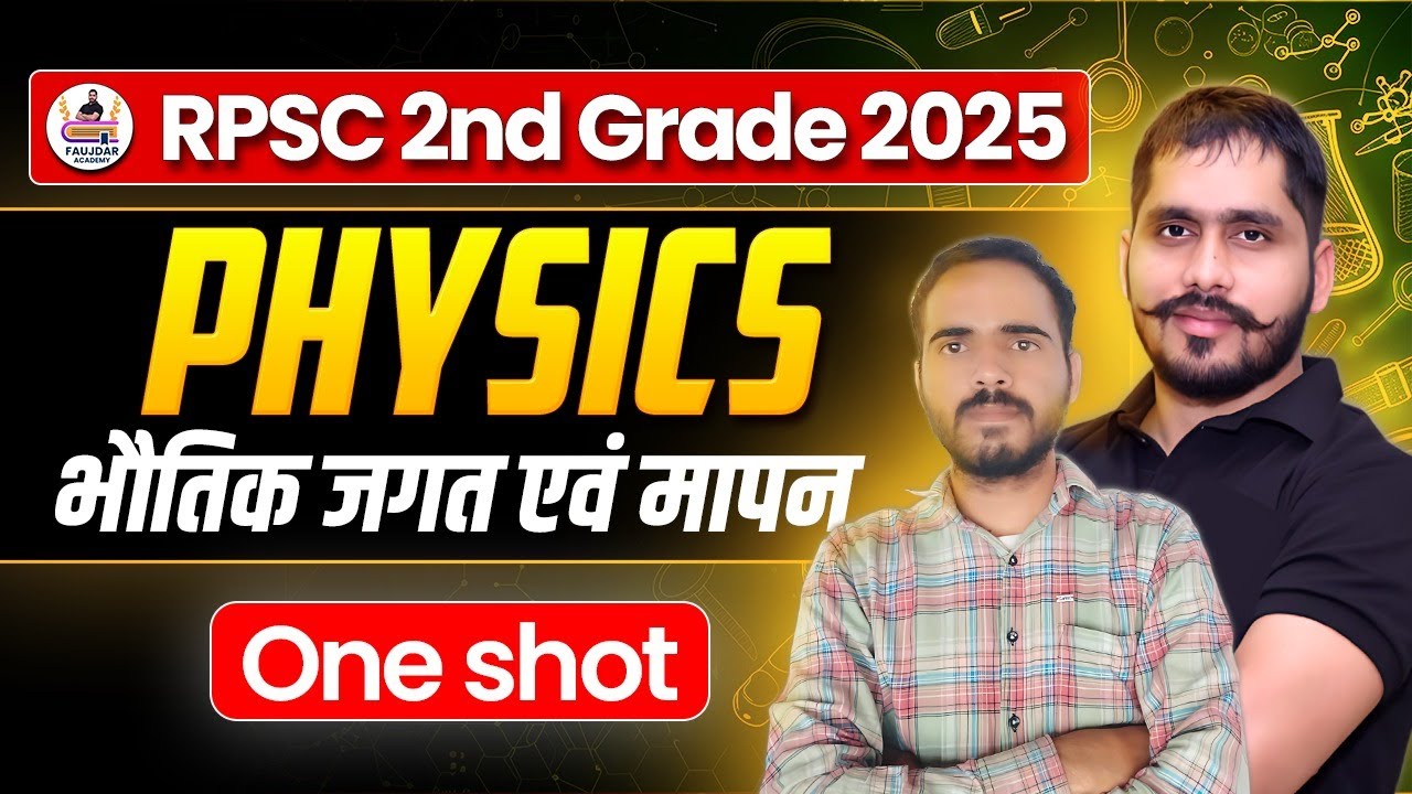 RPSC 2nd Grade 2025 | भौतिक जगत एवं मापन | Physics One Shot Class