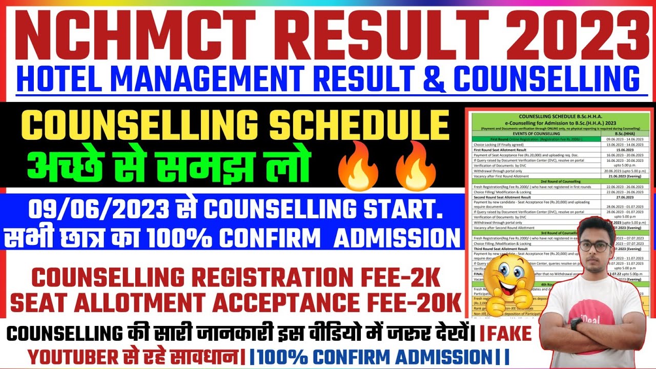 #NCHMCT2023 | NCHMCT JEE COUNSELLING SCHEDULE 2023 || HOTEL MANAGEMENT COUNSELLING SCHEDULE 2023 |