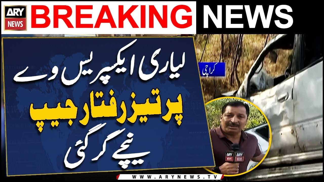 Lyari Expressway par tezz raftaar jeep neechay gir gai