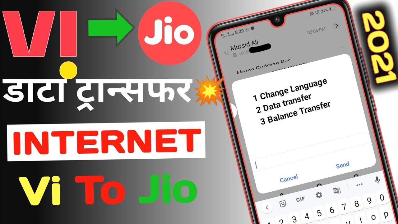 vi ka data transfer kaise kare | vi ka data jio me transfer kaise kare | vi ka data check kaise kare