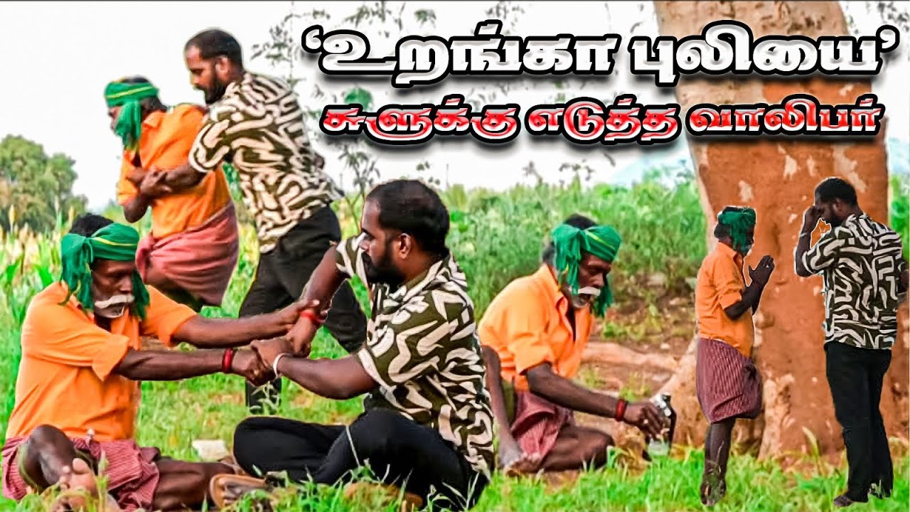 urangapuli sarakku prank