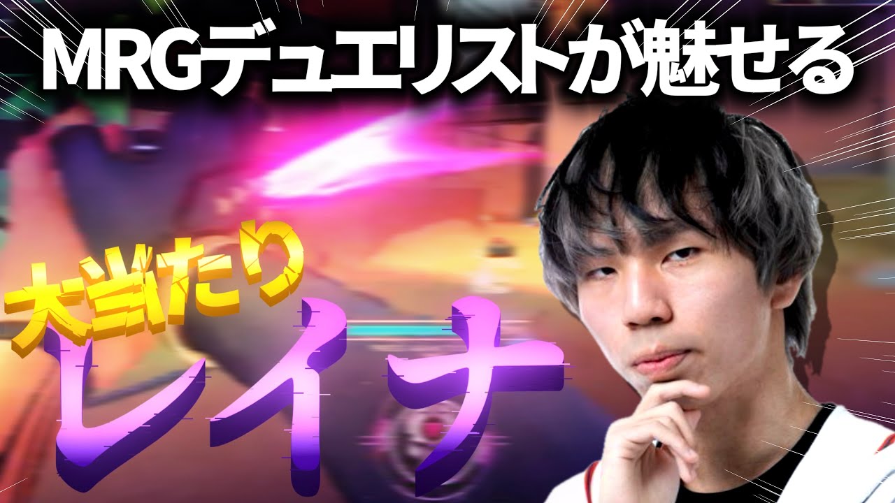 たまにはレイナをやってみたくなったAbsol【ムラッシュゲーミング】【VALORANT】【コンペまとめ】