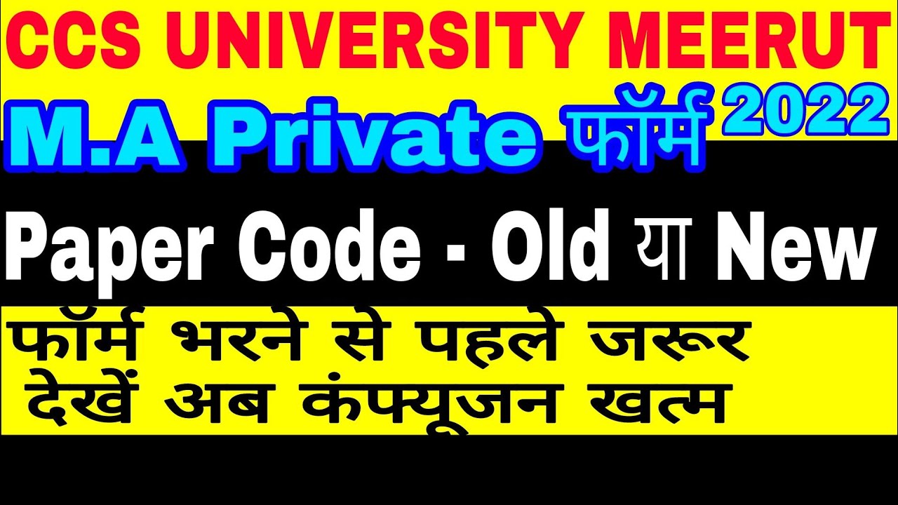 CCS University Meerut Exam Form 2022 | Exam Form Fill 2022
