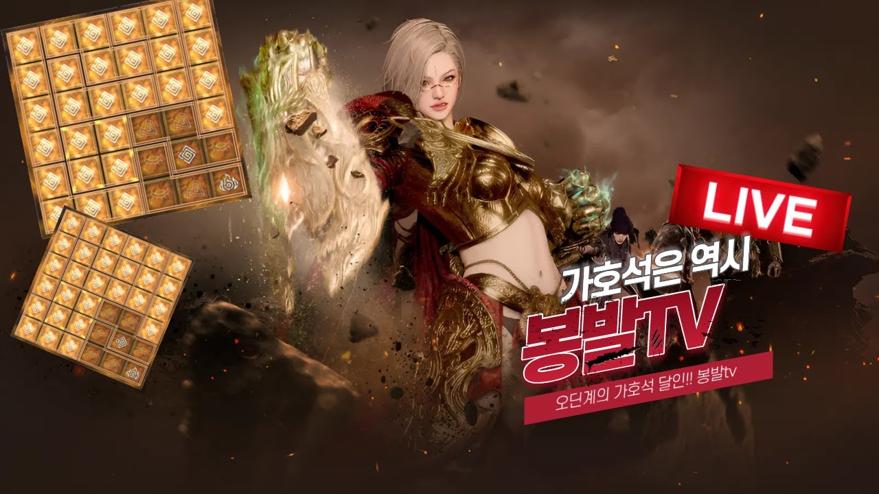 오딘[ODIN] 가호석(36,44이상) / 오늘도 활기차게 레스고~